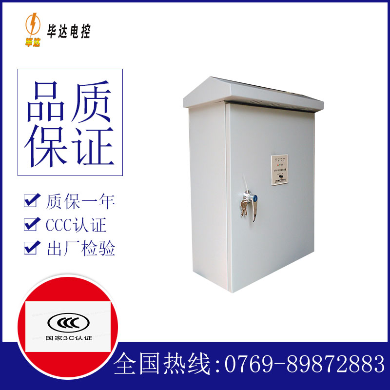 福泉户外配电箱