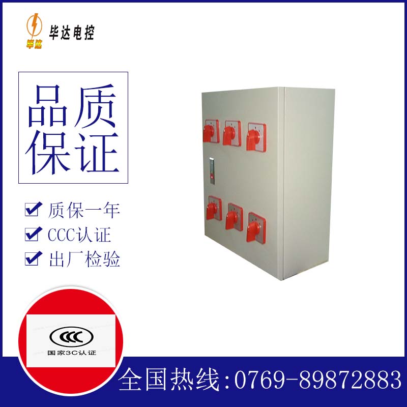 福泉风机控制箱