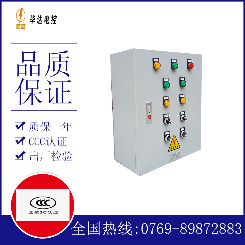 福泉电控箱